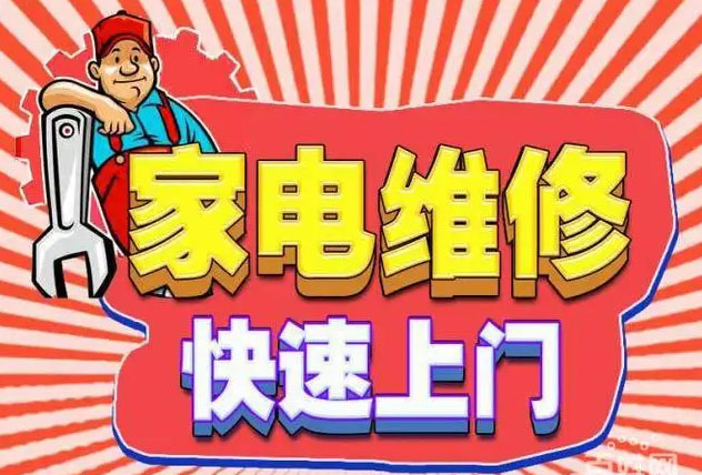 丰台西客站森歌燃气灶维修